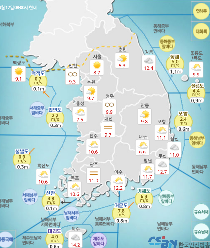 17일 오전 8시오늘의 날씨/ 기상청 날씨누리 제공
