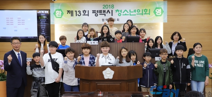 제13회 평택시 청소년의회를 마친 지장초등학교 학생들 모습(사진제공=평택시의회)
