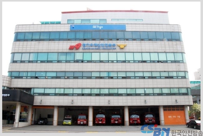 경기도 재난안전본부 전경