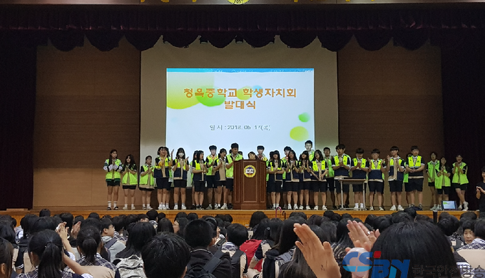 건전한 학교문화 만들기를 위한 청옥중학교 학생들은 학생자치민주화 발대식을 가졌다(사진제공=평택교육지원청)