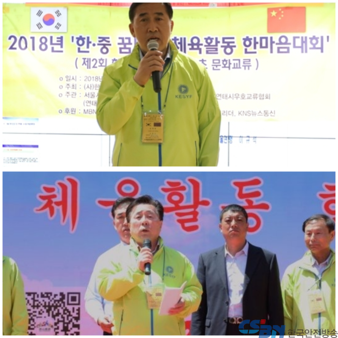 송재형(상) 한국환경체육청소년연맹 서울연맹장(서울시의회 교육위 부위원장), 유범진(하) 한국환경체육청소년연맹 이사장