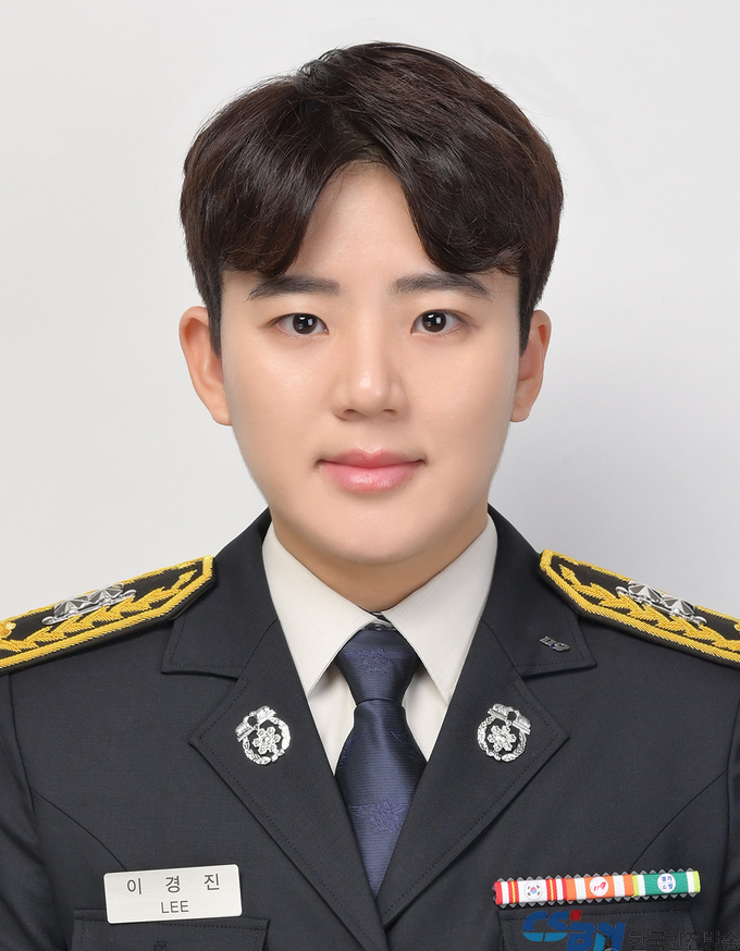 이경진 소방사