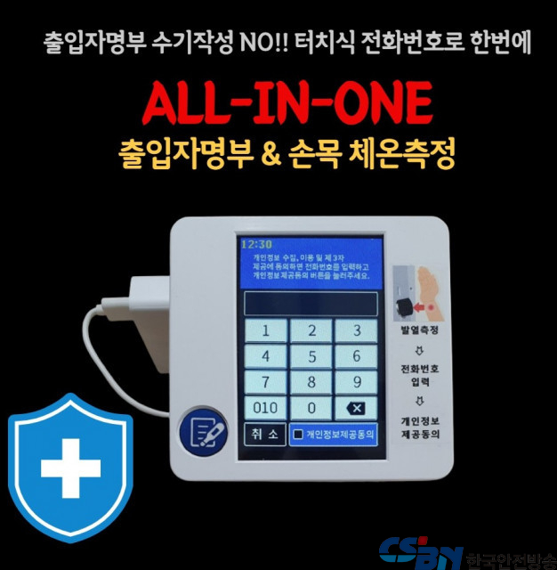 액티비안, 램스 보급형 멀티 시스템 스마트로그인 판매