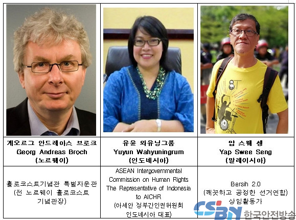 민주화운동기념사업회, 국제민주주의 친선대사 16인 위촉
