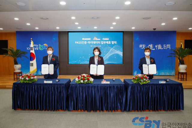 통신3사, ‘PASS’로 농협과 인증·마이데이터 사업 협력