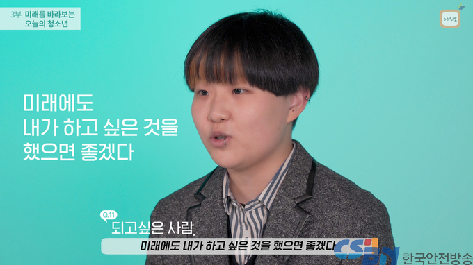 서울시 청소년의 미래 진로 고민, 다큐멘터리로 만난다