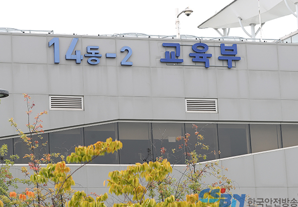 교육 분야 단계적 일상회복 방안 이르면 10월 말 발표