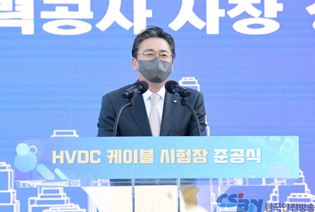 한국전력, 세계 최고 수준의 초고압 직류송전 케이블 시험장 준공