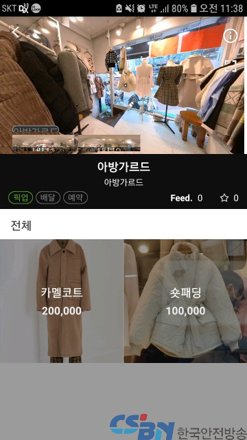 셀버스, 홍대 상권 디지털 세상으로 ‘가상 매장’ 적용