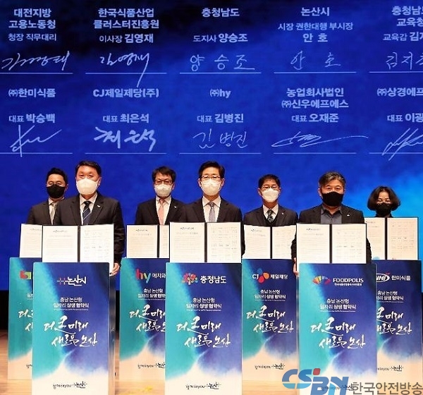 논산·익산·전주, 상생형 지역일자리 협약…800명 직접 고용