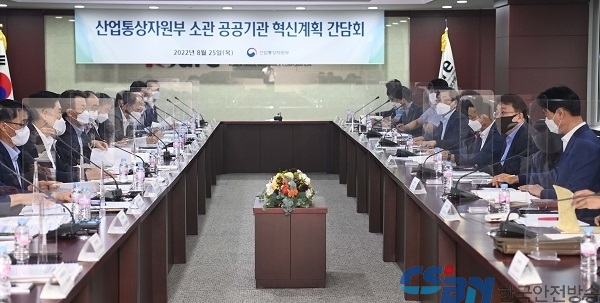 산업부, 산하 공공기관에 “비핵심 기능 과감히 정리”