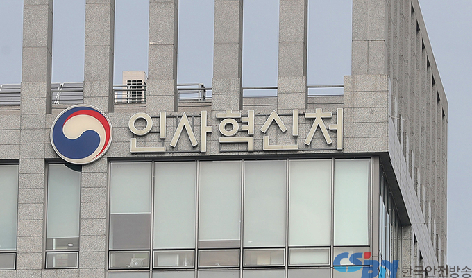 공무원 가족수당 이중수급 골라낼 자동검증, 군·헌재에도 도입