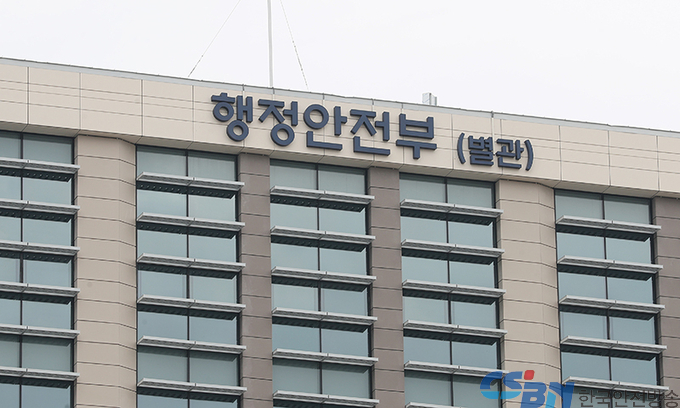 미성년자 대상 성범죄자 공직 제한 ‘20년’으로 개정…헌재 결정 반영