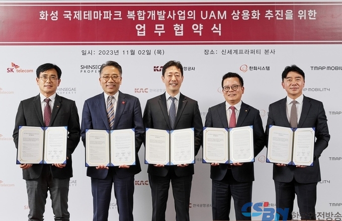 K-UAM드림팀, 신세계프라퍼티와 UAM 활용한 미래 모빌리티 허브 구축 나선다