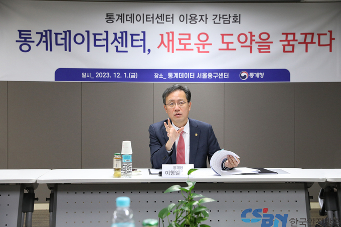 국민이 편리하고 안전하게 데이터를 이용할 수 있는 통계데이터센터를 만들어 가겠습니다