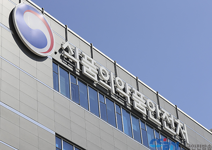 식약처, 설 명절 성수식품 일제 점검 실시