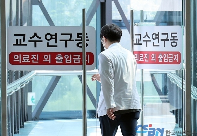 정부 “의대교수 환자 곁 계속 지켜달라…사직서 제출은 소수”