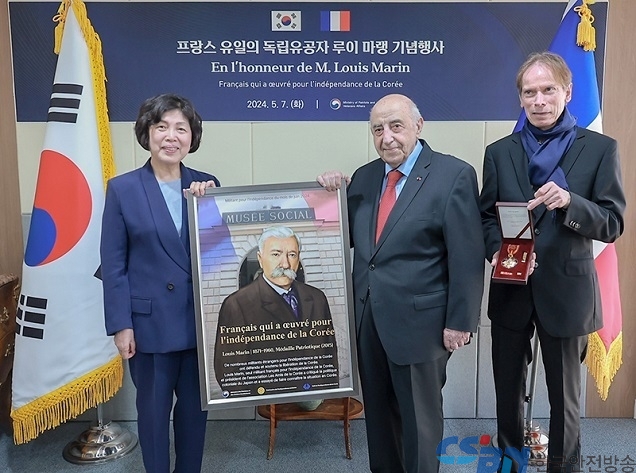 한국 독립운동 도운 프랑스 ‘루이 마랭’ 건국훈장 전수