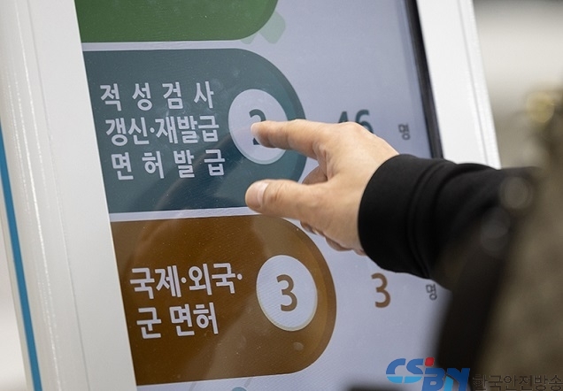 운전면허적성검사도 민간앱서 신청…공공서비스 26종 개방