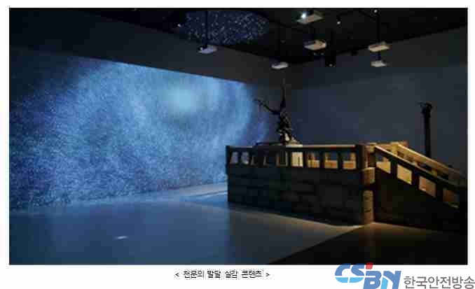 국내 유일·최대의 한국과학기술사 전문관, ‘한국과학기술사관’ 개관