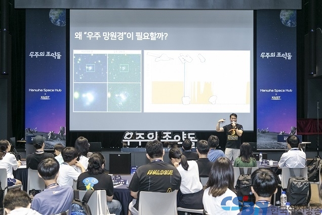 한화, ‘우주의 조약돌’ 3기 시작… “지구의 미래, 우주에서 찾는다”