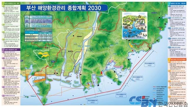 부산해양환경