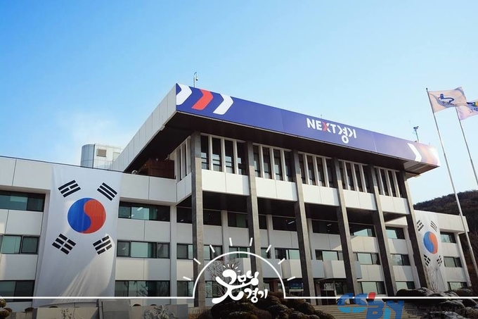 출처:경기도