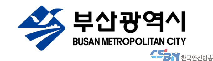 출처:부산시