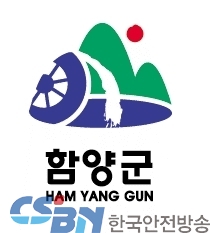 출처:함양군
