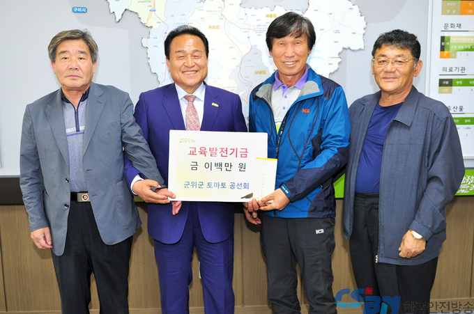 교육발전기금_토마토 공선회