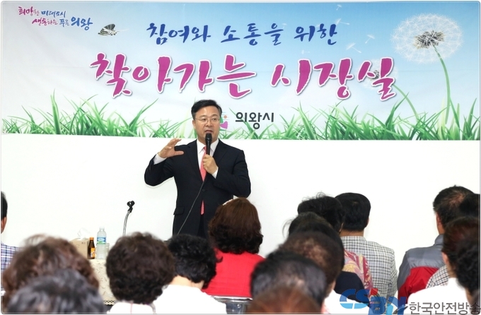 찾아가는 시장실