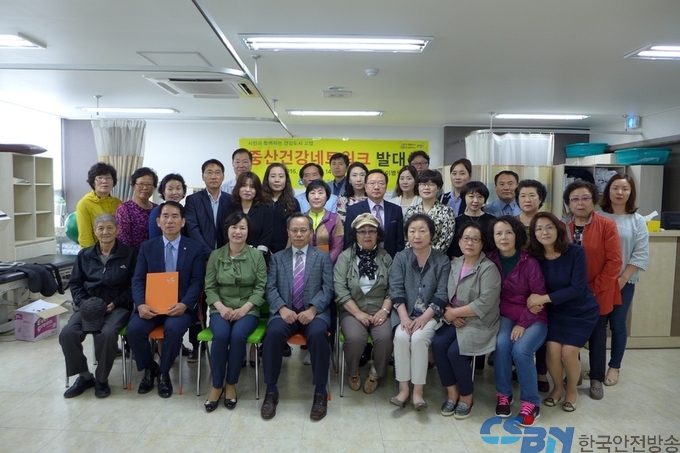중산건강네트워크 발대식 개최