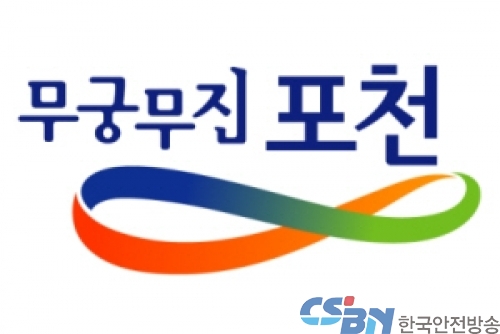 포천시.