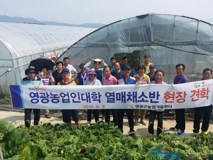 영광군, 농업인대학 딸기 선전지 현장교육 나서.