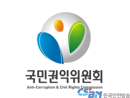 국민권익위원회
