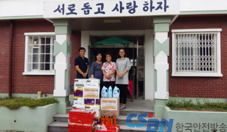 직원 모금활동을 통해 마련한 위문품 전달.