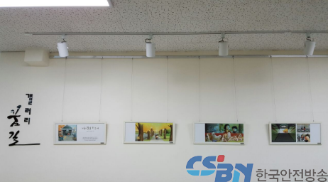 - 남해도서관, 갤러리‘꿈길’로 다양한 전시 프로그램 운영. 