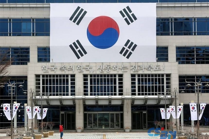 전라북도청.