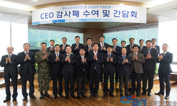 간담회 및 감사패 증정。