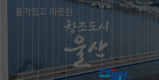 울산광역시。
