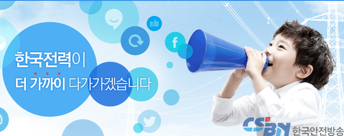 한국전력。