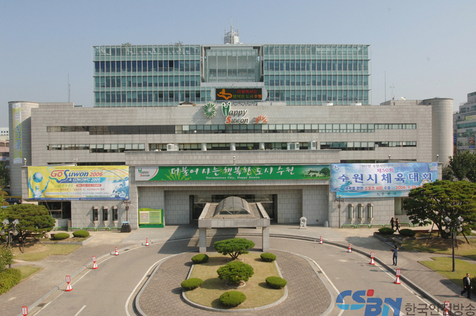 수원시청。