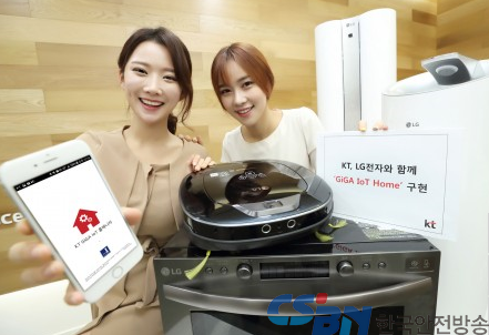 KT, LG전자와 함께 지능형 ‘GiGA IoT Home’ 구현。