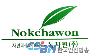 녹차원, KOTRA 수출혁신기업상 수상。