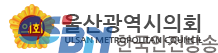 울산시의회